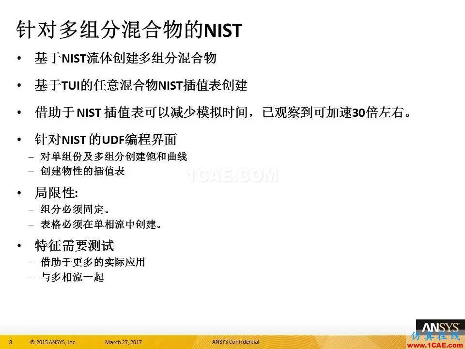 ANSYS 18.0新功能 | 官方PPT详解FLUENT多相流fluent分析图片8