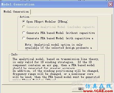 ansys电磁电机仿真：一步一步学 PExprt 和 Simplorer 联合仿真Maxwell技术图片23