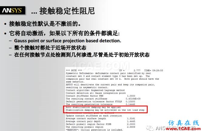 ANSYS技术专题之接触非线性ansys结构分析图片32