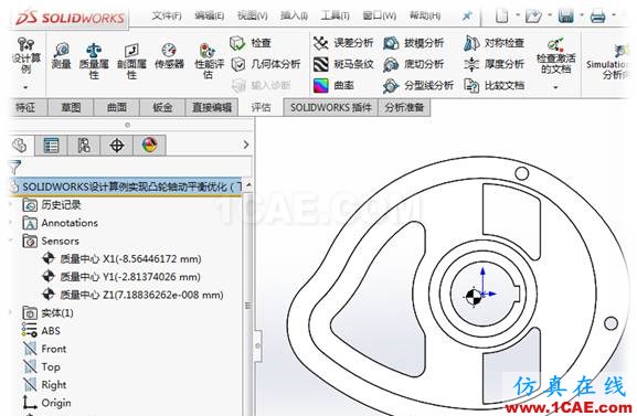 SOLIDWORKS设计算例实现凸轮轴动平衡优化（下）| 操作视频solidworks simulation分析案例图片1