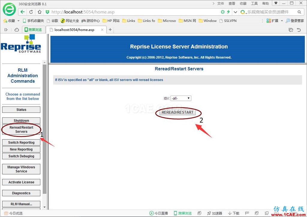 教学篇--PumpLinx license安装、配置向导Pumplinx旋转机构有限元分析图片6