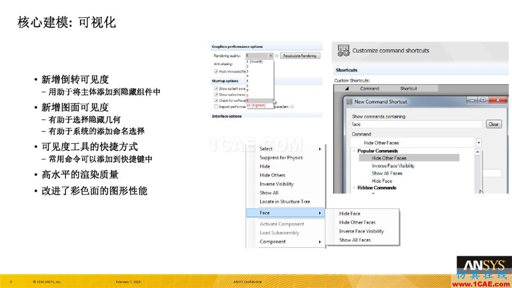 ANSYS19.0新功能 | SCMD详解ansys仿真分析图片3