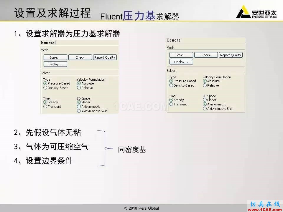 应用 | 高超音速钝体流场ansys图片19