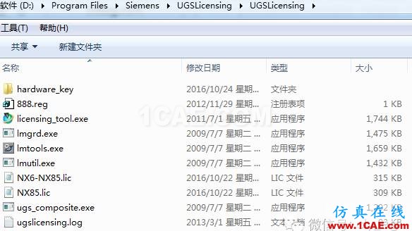 ug许可证如何免安装，手动设置启动ug设计教程图片3