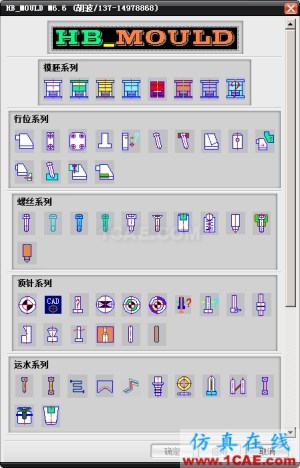 Moldflow模流分析-注塑模具设计高级培训**moldflow结果图片5