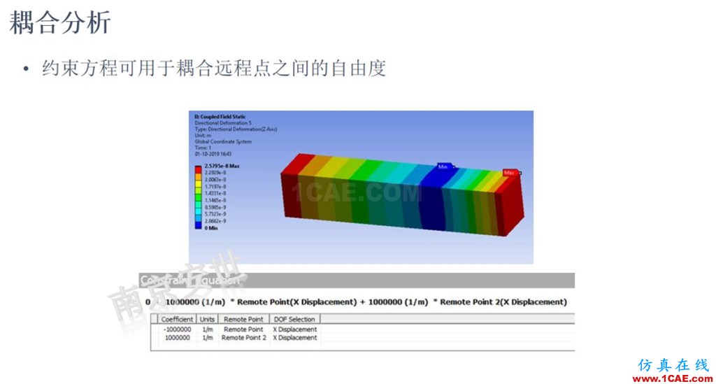 ANSYS 2020R1来了 | 结构新功能（二）ansys workbanch图片9