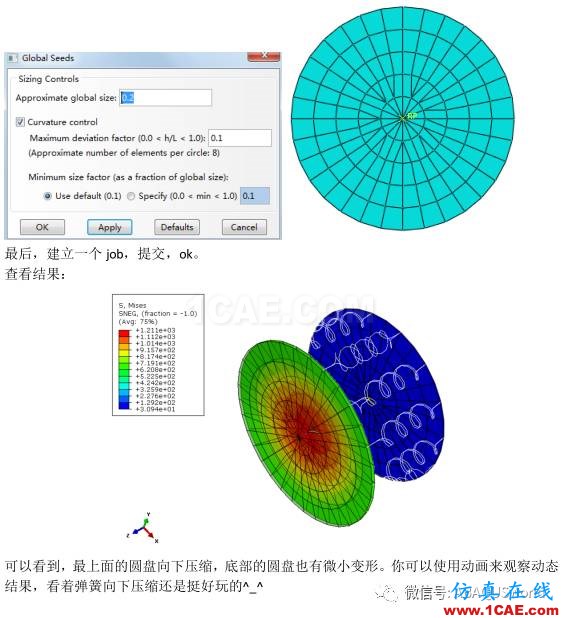 ABAQUS弹簧单元应用abaqus有限元仿真图片14