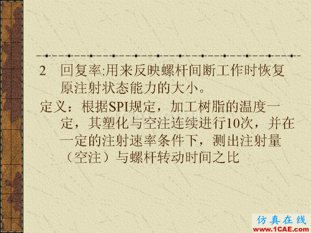 模具注塑基本参数的计算公式大全机械设计案例图片22