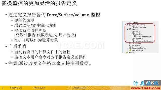 专题 | ANSYS 18.0新功能—Fluent详解fluent仿真分析图片6