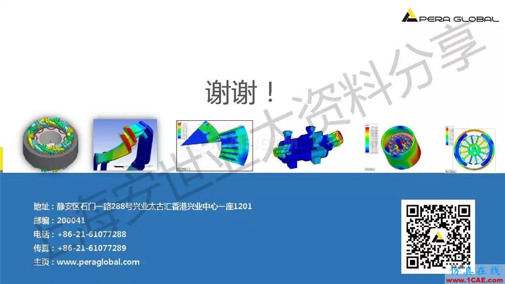 技术分享 | ANSYS电机与电控系统设计与分析技术Maxwell仿真分析图片34