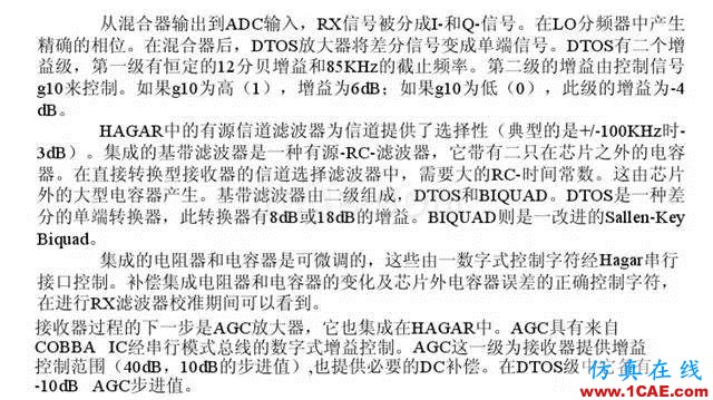 【干货】官方资料：NOKIA手机RF电路分析ansysem培训教程图片41