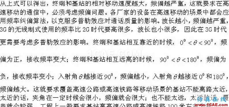 如何通俗易懂的解释无线通信中的那些专业术语！HFSS培训课程图片18