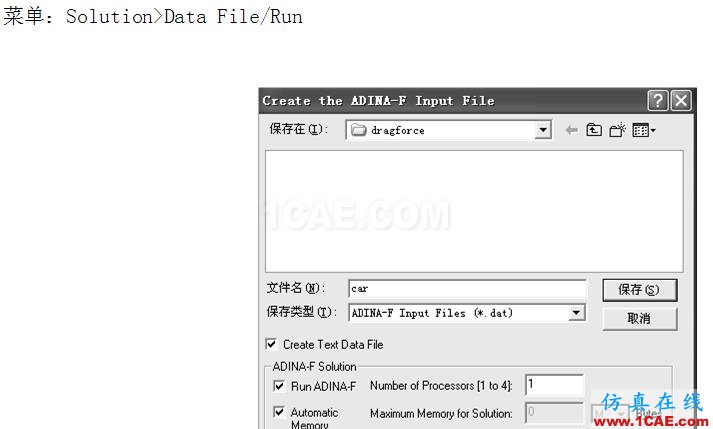 基于ADINA的汽车空气阻力系数计算【转发】fluent培训课程图片17