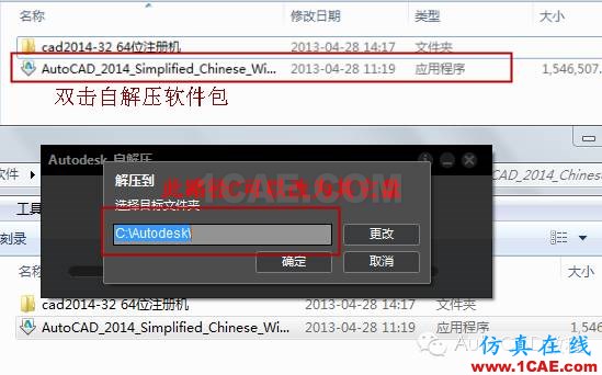 AutoCAD2014安装包地址及详细安装步骤【AutoCAD教程】AutoCAD仿真分析图片1