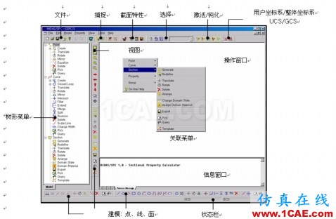 截面特性值计算器 SPC 的使用说明 - hwen - 建筑结构与施工技术交流