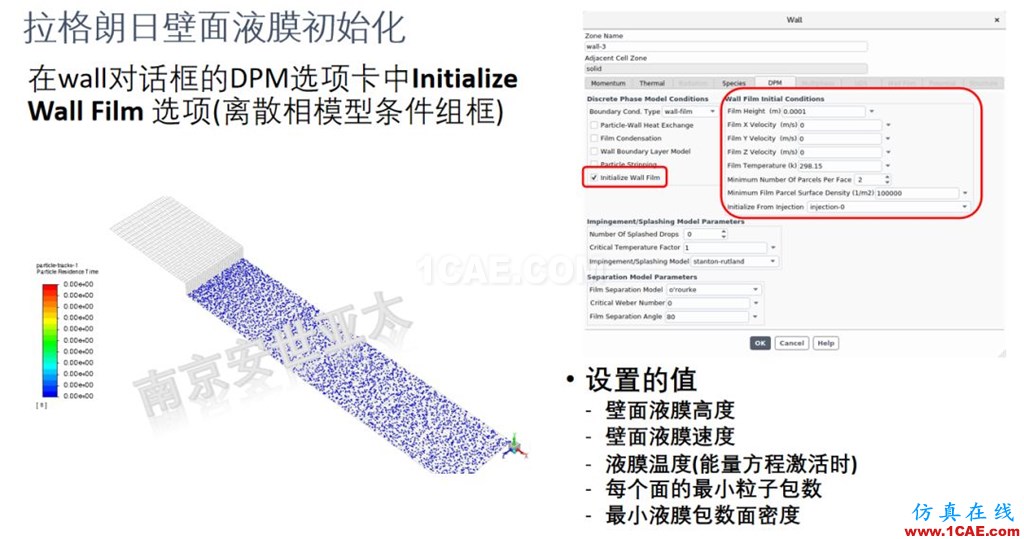 ANSYS 2020R1来了 | 流体新功能（一）fluent分析图片15