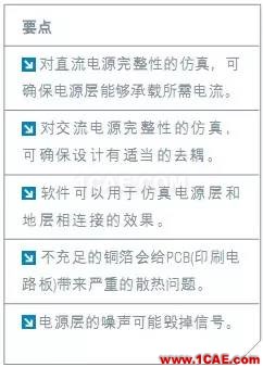 电源完整性（PI）仿真让电路板更完美+有限元仿真分析相关图片3