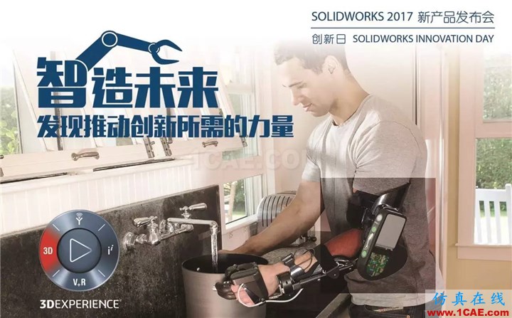【最新】SOLIDWORKS 2017十大新功能solidworks simulation分析案例图片1