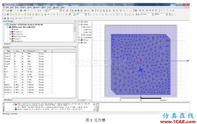 【ANSYS技巧】使用HFSS仿真比较微带天线辐射面开槽对增益的影响HFSS培训的效果图片4