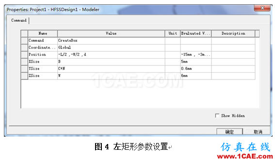 HFSS布尔操作控制双边切割深度