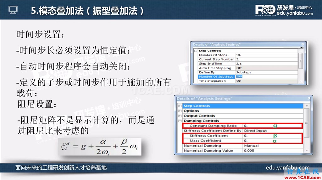 看完这个瞬态动力学分析会一半了ansys图片17