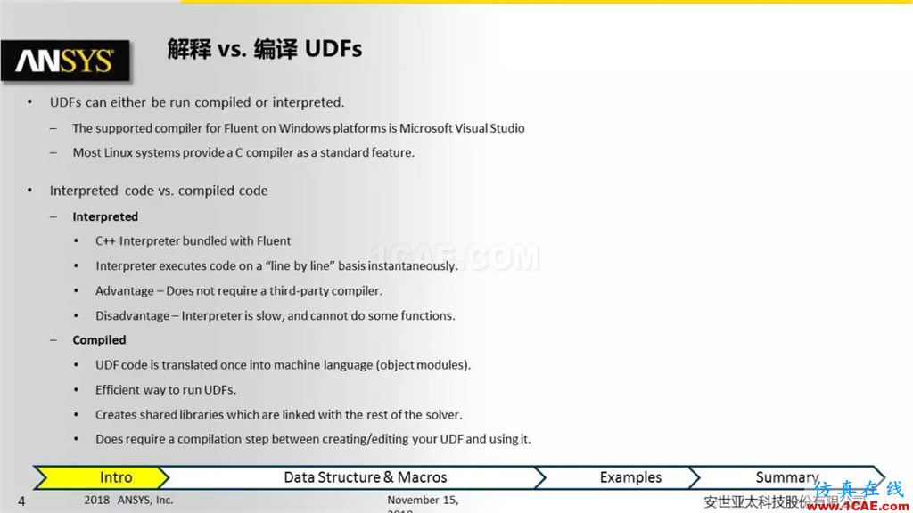 ANSYS Fluent UDF 功能概述fluent分析案例图片4