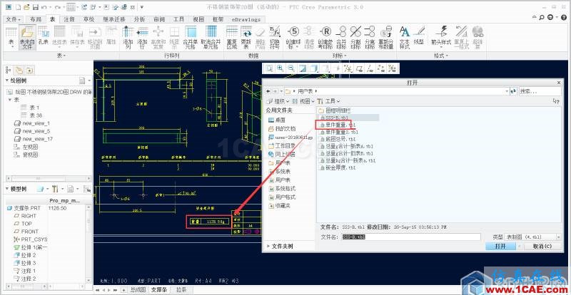 Creo—出完整钣金工程图的一般步骤pro/e应用技术图片10