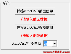 博主认为最好的纯弯-压弯、拉弯构件强度裂缝验算工具(任意截面)