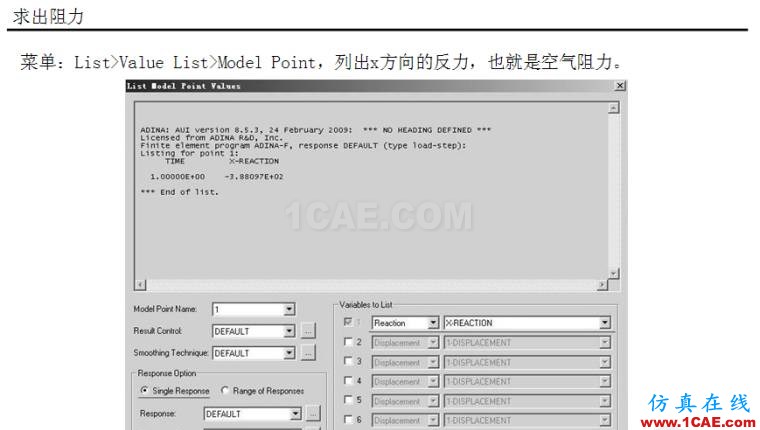 基于ADINA的汽车空气阻力系数计算【转发】fluent结果图片21