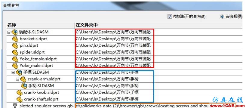 SOLIDWORKS复制及备份三维数据的正确姿势 | 使用技巧solidworks simulation技术图片2