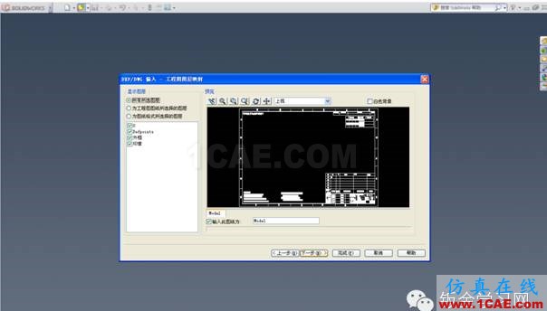 CAD图框如何转换solidworks图框的方法你造吗？solidworks simulation技术图片5