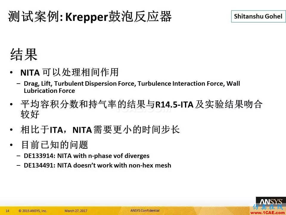 ANSYS 18.0新功能 | 官方PPT详解FLUENT多相流fluent仿真分析图片14