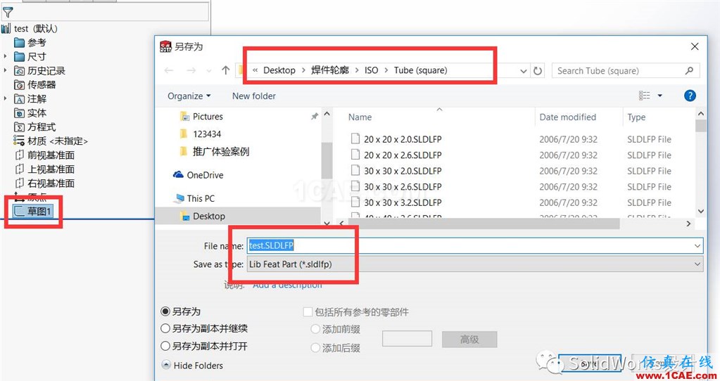 SolidWorks焊接轮廓库的设计方法solidworks simulation学习资料图片3