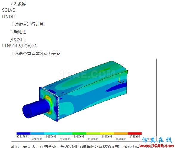 基于ANSYS经典界面的实体-板单元连接建模ansys分析图片13