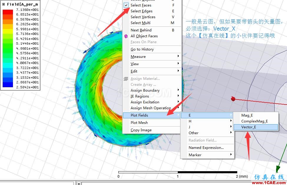 hfss如何绘制电场、磁场的矢量图（带箭头的）？HFSS分析图片1