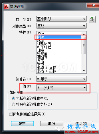 CAD中快速选择指定图层的所有图元的方法【AutoCAD教程】AutoCAD应用技术图片1