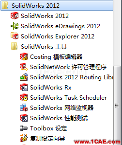 想提高你的SolidWorks使用效率？这篇帖子也许能帮到你solidworks simulation分析图片2