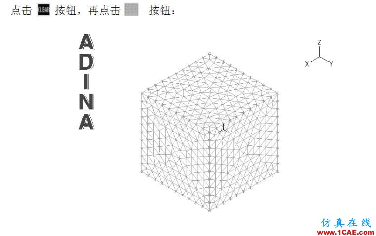 基于ADINA的汽车空气阻力系数计算【转发】fluent培训课程图片15