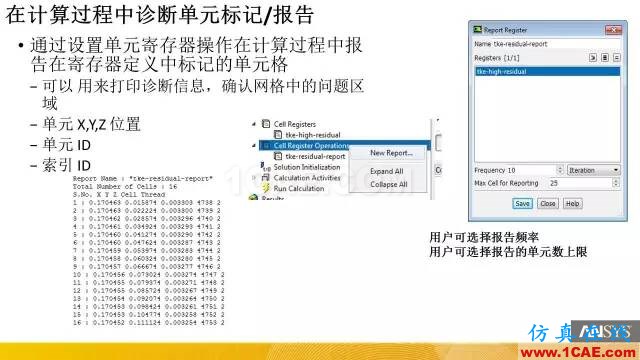 专题 | ANSYS 18.0新功能—Fluent详解fluent培训课程图片11