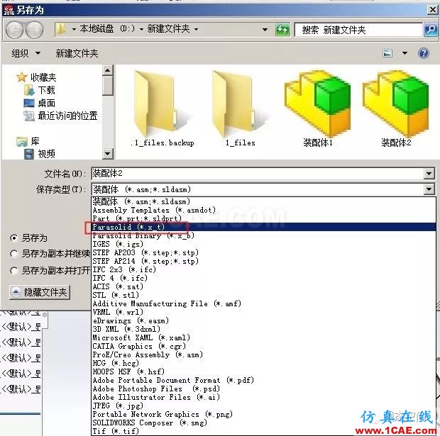 实例操作|新能源汽车用永磁电机转子的全砖形单元划分方法Maxwell应用技术图片27