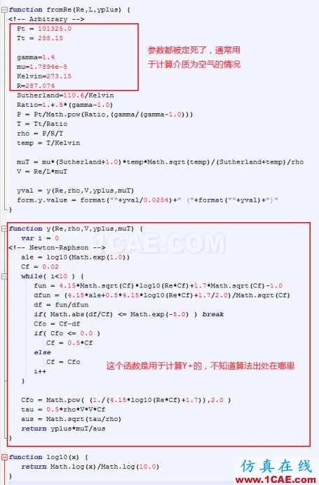 关于NASA的Y+计算器fluent分析案例图片2