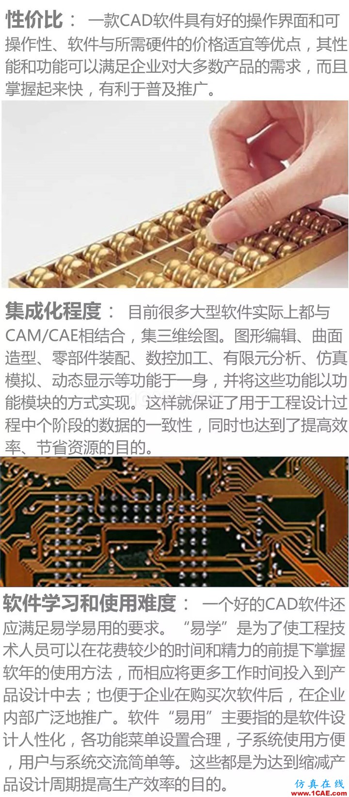 用CATIA还是UG，这是个问题Catia学习资料图片7