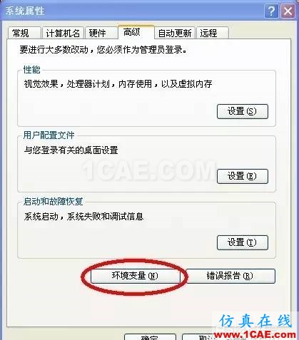 怎么为UG NX8.0（UG8.0）添加中文路径支持ug培训课程图片2