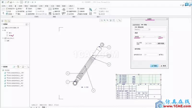 教程丨Creo3.0 工程图中自定义国标球标pro/e图片13