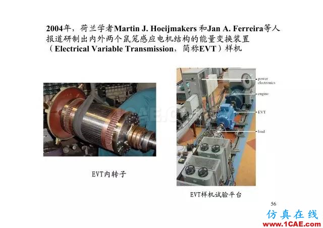 【PPT分享】新能源汽车永磁电机是怎样设计的?Maxwell分析图片55