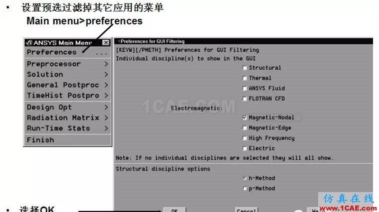 基于ANSYS的简单直流致动器Maxwell应用技术图片6