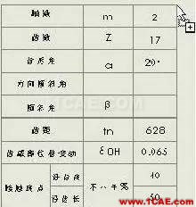 建立高效SolidWorks设计库文件的方案solidworks simulation技术图片6