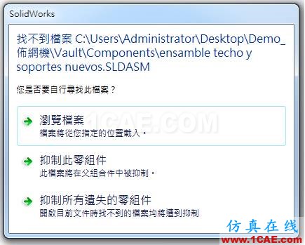 如何解决组合件相关联参考问题 | 使用技巧solidworks simulation分析案例图片1