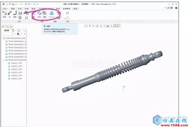 Creo3.0虚拟装配动画pro/e应用技术图片1