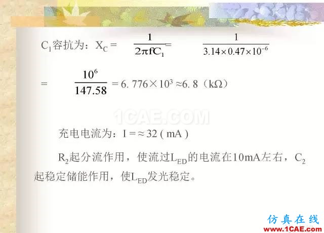 最全面的电子元器件基础知识（324页）HFSS分析案例图片239